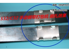 深圳手动式钢带打包机 S32滚轮式拉紧器 C32咬扣钳图2
