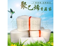 平菇栽培袋 平菇出菇 袋装袋机袋子 食用菌菌袋图2