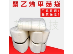 平菇栽培袋 平菇出菇 袋装袋机袋子 食用菌菌袋图3