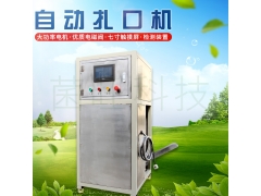 全自动食用菌数控封口机  装袋扎口一体机图2