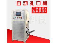 全自动食用菌数控封口机  装袋扎口一体机图3