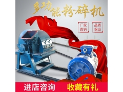 双斗木材粉碎机 木头破碎机玉米芯粉碎机香菇蘑菇食用菌秸秆粉碎图1