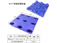 中山小榄塑胶卡板厂家,纸品专用吹塑塑胶料卡板,吹塑卡板批发图3