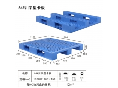 深圳 福永 桥头塑胶栈板厂,1210塑胶卡板批发 深圳塘尾图1