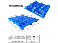 深圳 福永 桥头塑胶栈板厂,1210塑胶卡板批发 深圳塘尾图2