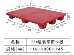 南山 华侨城 塑料栈板厂家,深圳 西丽塑胶栈板厂图2