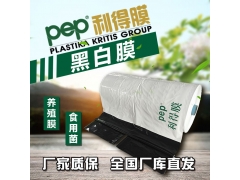 大棚黑白膜 希腊黑白膜 农用黑白膜 黑白防晒膜家禽养殖黑白膜图1