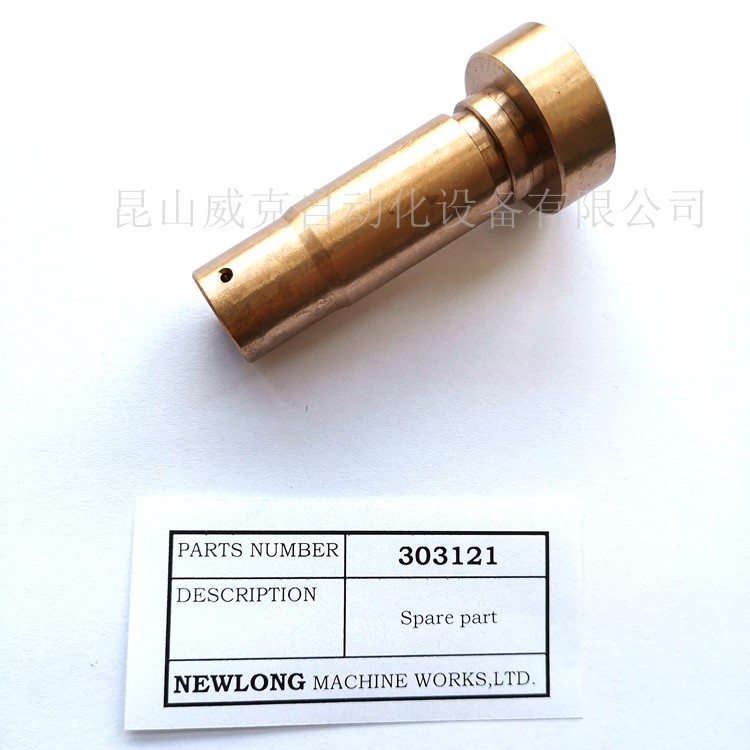 NLI纽朗工业DS-9C原装进品缝包机钩针轴轴套后部303121