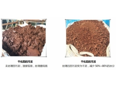 金凯污泥低温干化机 生活污水处理 污泥干燥机 实力厂家直销图3