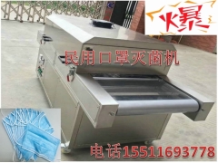 口罩灭菌机、一次性口罩灭菌机、民用口罩烘干杀菌机、口罩杀菌机图2