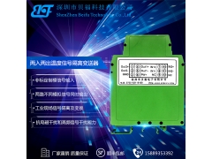 4-20MA转4-20MA隔离器、分配器图3