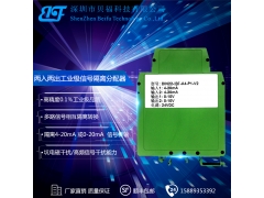 0-10V/0-5V转4-20MA电流信号隔离器图1