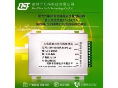 0-10V/0-5V转4-20MA电流信号隔离器图2