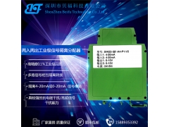0-10V/0-5V转4-20MA电流信号隔离器图3