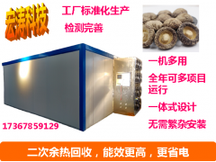 柠檬烘干机 空气能柠檬片烘干机 高效节能柠檬烘干机厂家图1