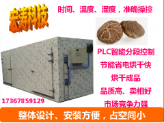 红木烘干机红木烘干设备木材干燥设备小型粮食烘干机加工定制图1