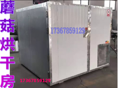 节能辣椒烘干机价格实惠 大小型花椒朝天椒干燥机设备厂家图1