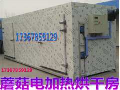 竹荪烘干机,竹荪烘干设备供应商,竹荪烘干机报价图1