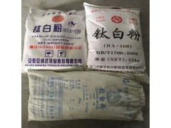 供湖南湘潭锐钛型钛白粉和株洲复合钛白颜料厂家图1