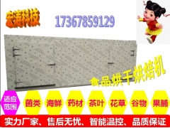 玫瑰花烘干除湿一体机 玫瑰花烘干房图1