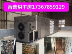 不锈钢食品烘干 食用菌烘干机 木耳烘干房 海参烘干箱图1