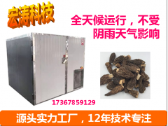 空气能香菇烘干机厂家图1