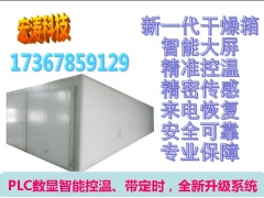 空气能热泵烘干房 辣椒烘干机 智能大型辣椒烘干设备辣椒烘干房图1