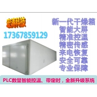 空气能热泵烘干房 辣椒烘干机 智能大型辣椒烘干设备辣椒烘干房