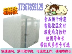 厂家直销 猴头菇烘干白银耳烘干设备食用菌烘干机黑木耳烘干箱图1