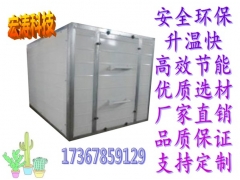 热循环烘干箱 烘干箱 干燥机 烘箱烤箱食品专用烘箱制药烘箱图1