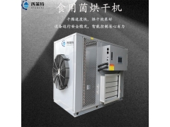 食用菊热泵烘干机高效除湿节能省电图1