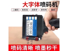 手提喷码机不喷墨什么原因图3