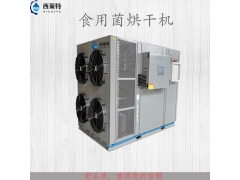 食用菊热泵烘干机高效除湿节能省电图3