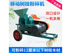 树枝粉碎机食用菌料粉碎机小型木屑机玉米芯秸秆粉碎机图1