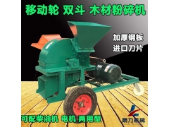 树枝粉碎机食用菌料粉碎机小型木屑机玉米芯秸秆粉碎机图3