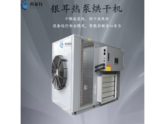 银耳烘干机出品高质技术可靠图1