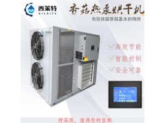 香菇烘干机菌类烘干房厂家直销图1