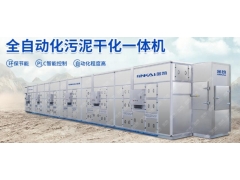 污泥低温干化机 污泥烘干机 定制污泥流水线图1