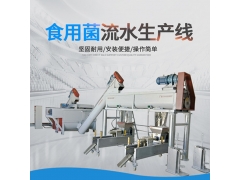 工厂化羊肚菌生产线要多少钱 羊肚菌多机位生产线图1