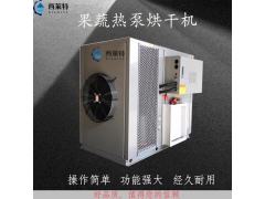 果蔬烘干机农产品烘干除湿一体机图1