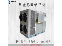果蔬烘干机新型空气能空气能设备图2