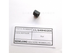缝包机螺钉螺母11/64S40505 11/64N40204图2