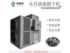 木耳烘干机农产品烘干一体设备图3