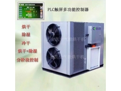 药材烘干机 药材烘干机的价格 空气能烘干机厂家图1