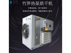 竹笋空气能烘干机图2