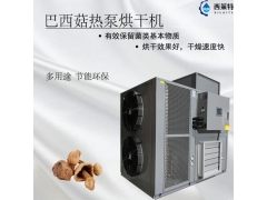 巴西菇烘干除湿一体机厂家直销图3