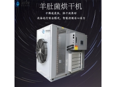 羊肚菌热泵烘干机节能烘干机图1
