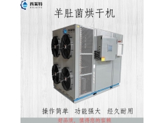 空气能羊肚菌烘干一体机图3