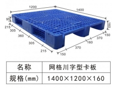 东莞市厚街塑胶卡板厂,1311网格黑色塑胶卡板出货图2
