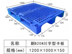 东莞市厚街塑胶卡板厂,1311网格黑色塑胶卡板出货图3
